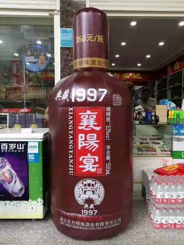 冷水江酒厂广告气模